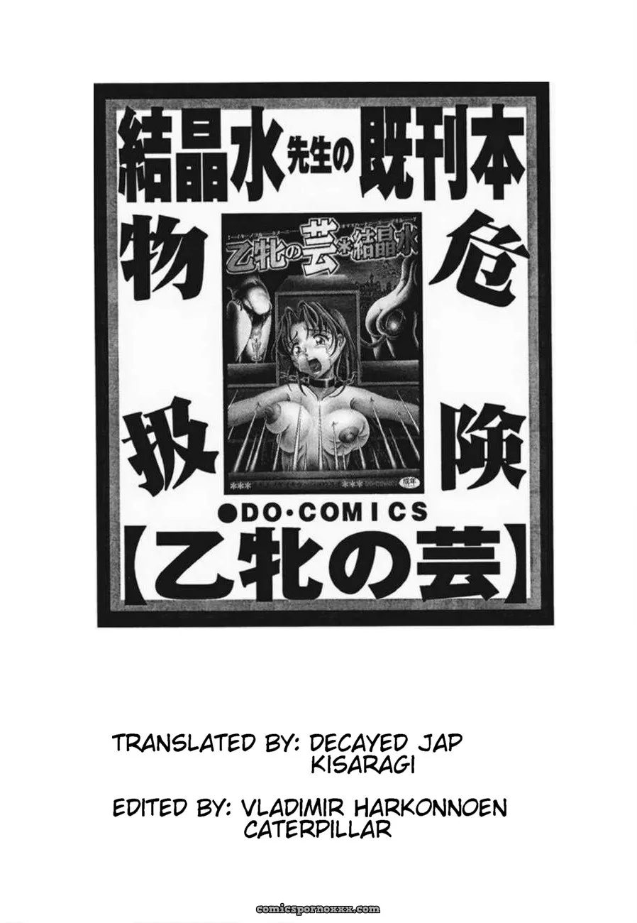 Otome Kari no Kan: Girl Hunting Mansion - Page 166