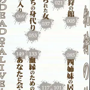 Otome Kari no Kan: Girl Hunting Mansion - Page 4
