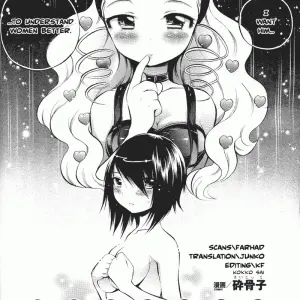 Psycocko: Perverted Girl Comic (2007-08) - Page 2
