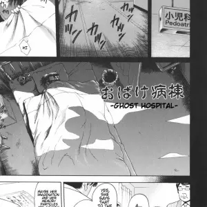 Uran Ghost Hospital: Chilling Truth - Page 1