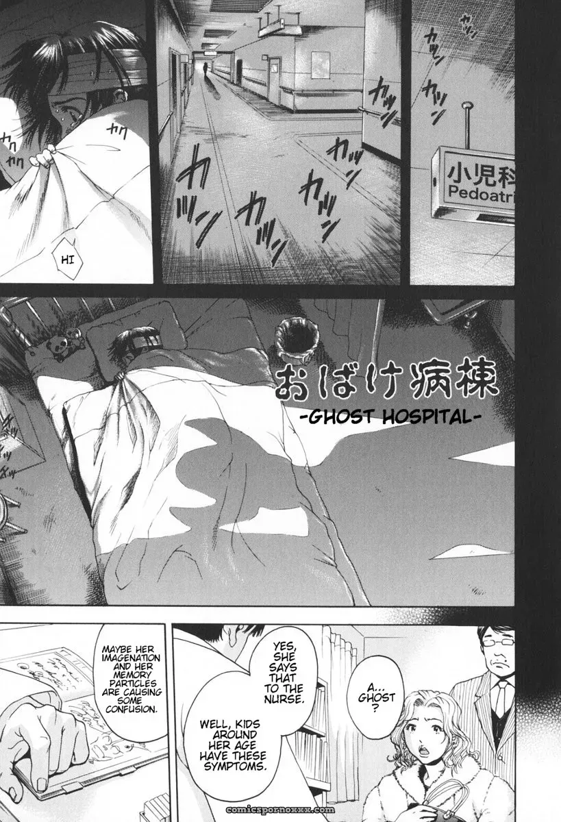 Uran Ghost Hospital: Chilling Truth - Page 1