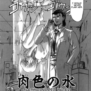 Uziga Waita: Doku Doku Ryouki Zukan - Bizarre Picture Book - Page 7