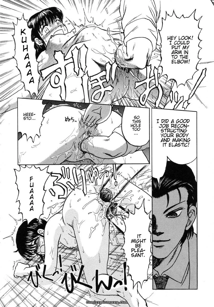 Uziga Waita: Doku Doku Ryouki Zukan – Bizarre Picture Book - Page 11