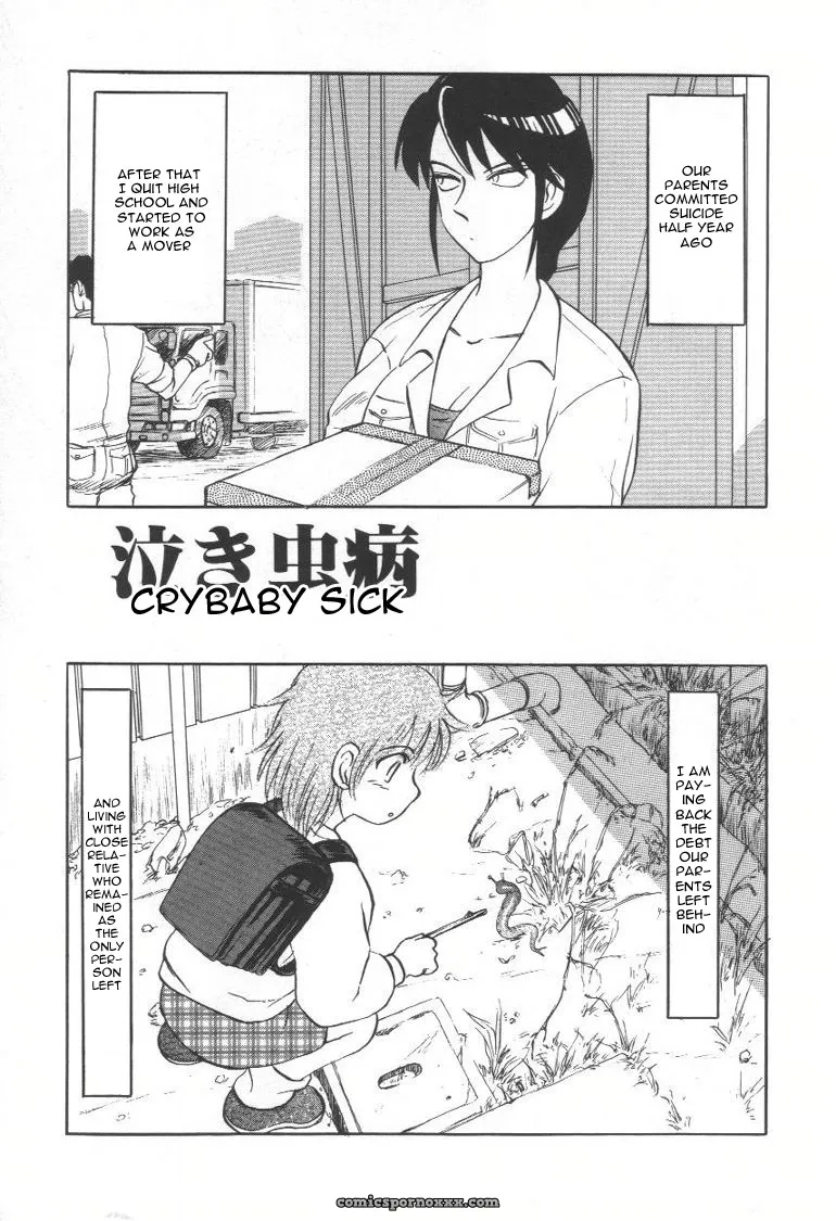 Uziga Waita: Doku Doku Ryouki Zukan – Bizarre Picture Book - Page 119
