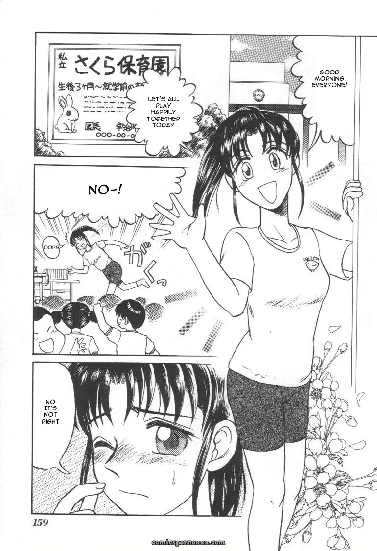 Uziga Waita: Doku Doku Ryouki Zukan – Bizarre Picture Book - Page 157