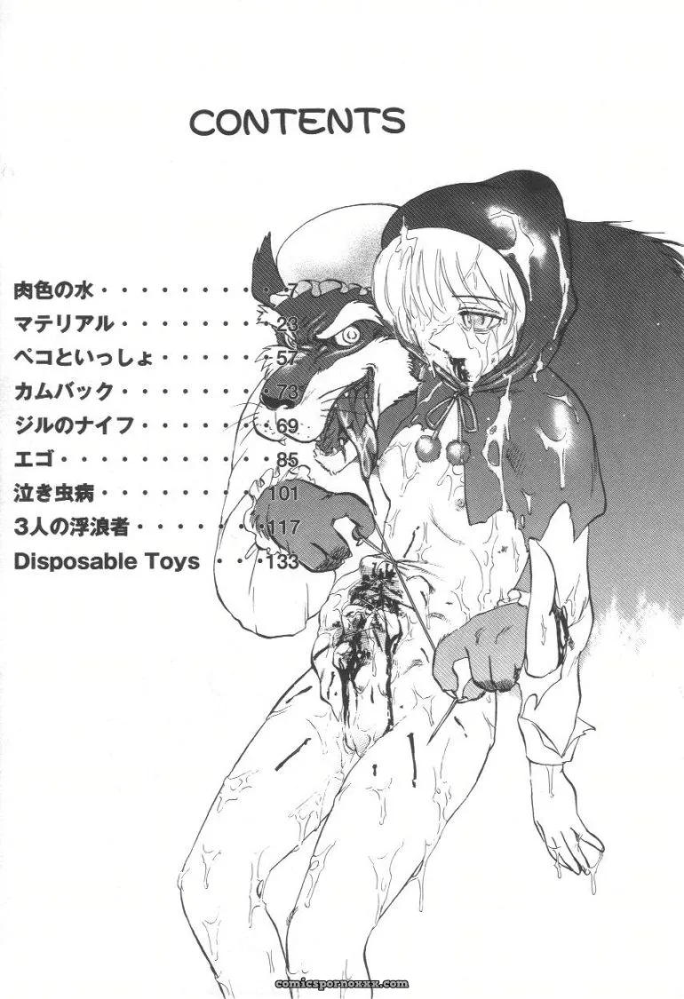 Uziga Waita: Doku Doku Ryouki Zukan – Bizarre Picture Book - Page 177