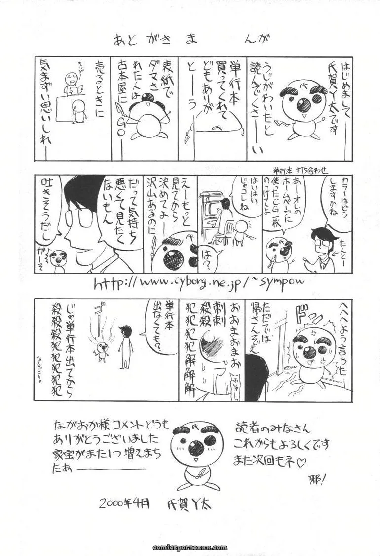Uziga Waita: Doku Doku Ryouki Zukan – Bizarre Picture Book - Page 178