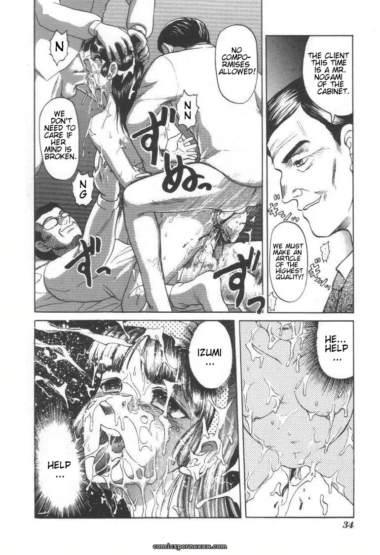 Uziga Waita: Doku Doku Ryouki Zukan – Bizarre Picture Book - Page 32