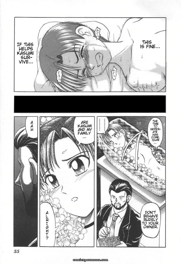 Uziga Waita: Doku Doku Ryouki Zukan – Bizarre Picture Book - Page 53