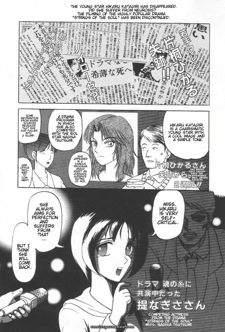 Uziga Waita: Doku Doku Ryouki Zukan – Bizarre Picture Book - Page 71