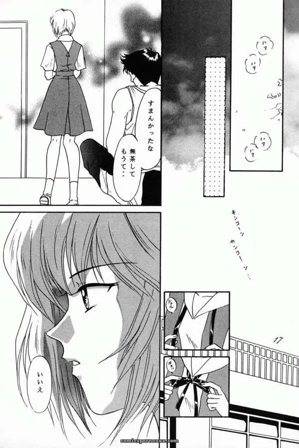 Ayanami Fanatics & 21st Century World Conquest Club: Evangelion & Takara No Suzunari Crossover - Page 16