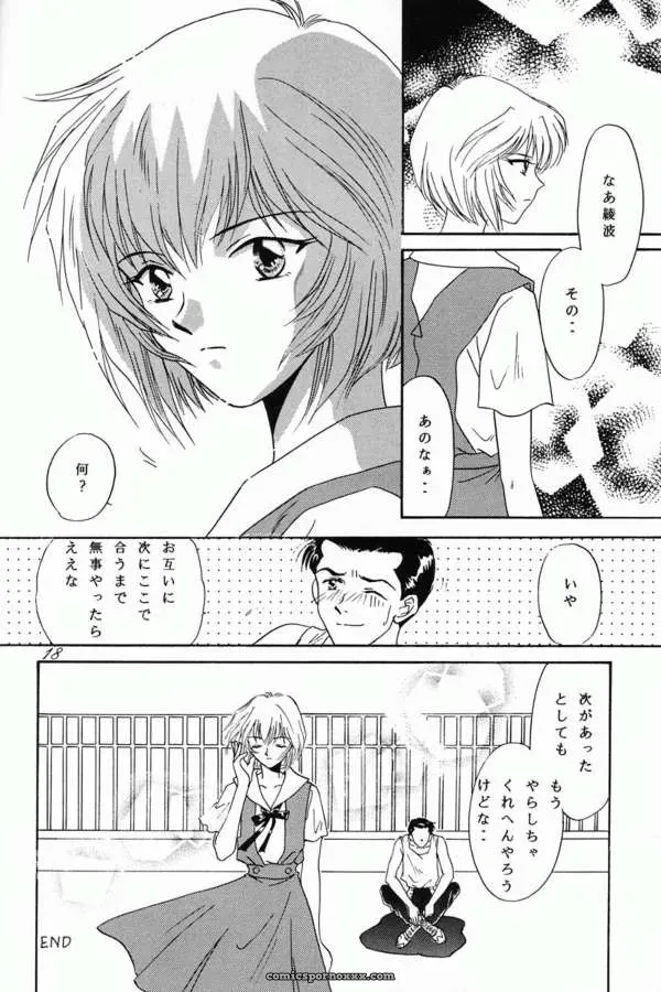 Ayanami Fanatics & 21st Century World Conquest Club: Evangelion & Takara No Suzunari Crossover - Page 17