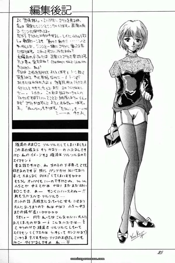 Ayanami Fanatics & 21st Century World Conquest Club: Evangelion & Takara No Suzunari Crossover - Page 23