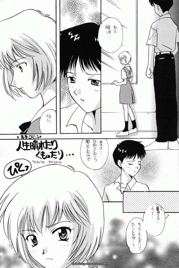 Ayanami Fanatics & 21st Century World Conquest Club: Evangelion & Takara No Suzunari Crossover - Page 6