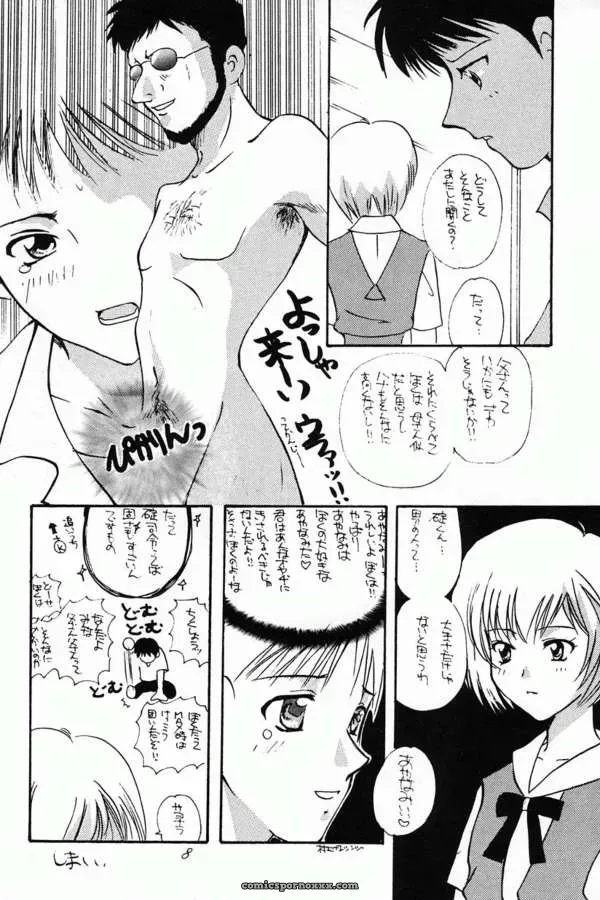 Ayanami Fanatics & 21st Century World Conquest Club: Evangelion & Takara No Suzunari Crossover - Page 7