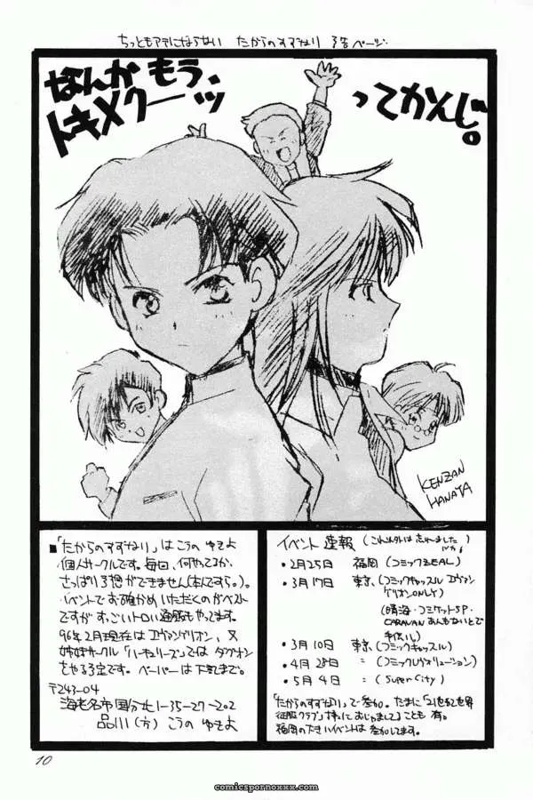 Ayanami Fanatics & 21st Century World Conquest Club: Evangelion & Takara No Suzunari Crossover - Page 9