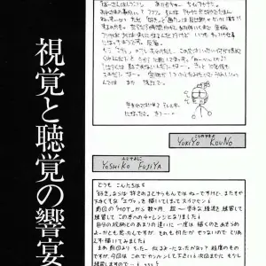 Ayanami Fanatics & 21st Century World Conquest Club: Evangelion & Takara No Suzunari Crossover - Page 3