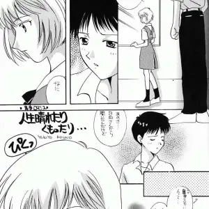 Ayanami Fanatics & 21st Century World Conquest Club: Evangelion & Takara No Suzunari Crossover - Page 6