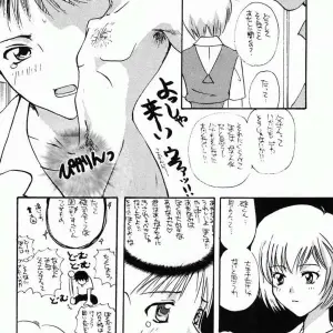 Ayanami Fanatics & 21st Century World Conquest Club: Evangelion & Takara No Suzunari Crossover - Page 7