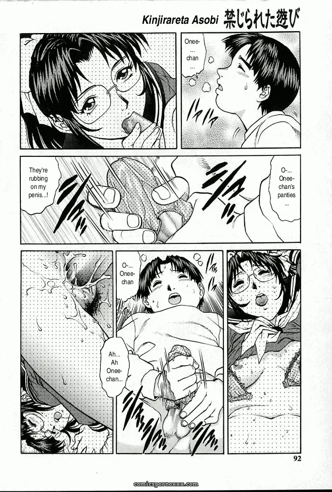 Yanagawa Rio: My Sister’s Panties (Forbidden Fun) - Page 8