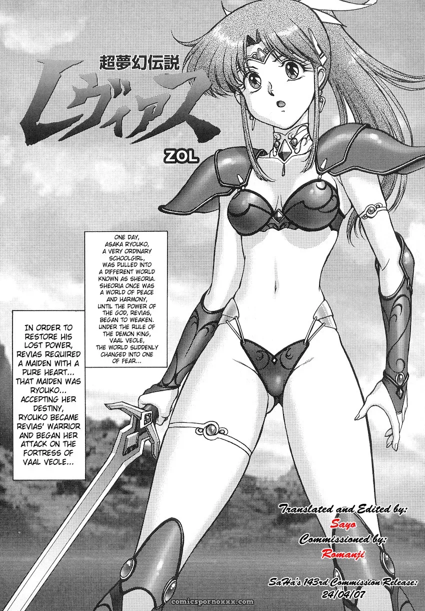 Chou Mugen Densetsu Revias: Super Fantasy Legend – SaHa - Page 1