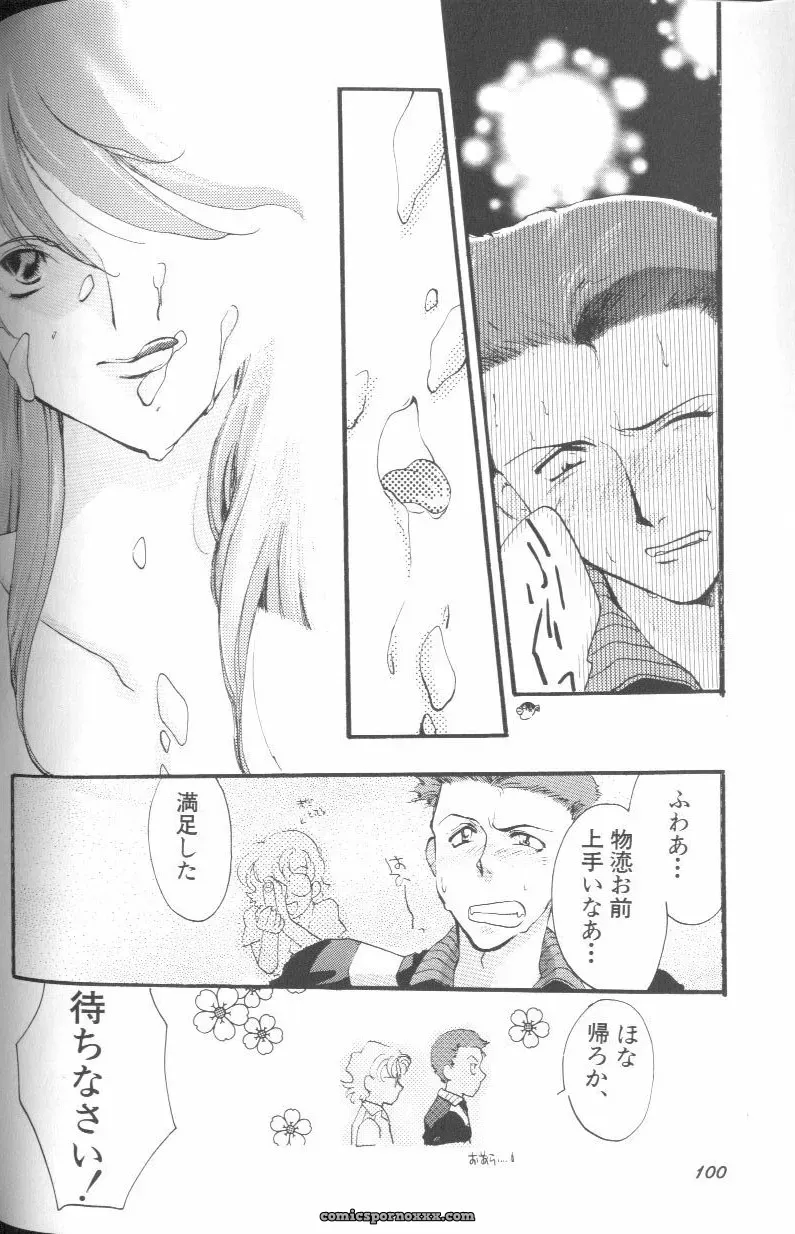 Angelic Impact #1: Neon Genesis Evangelion Anthology - Page 100