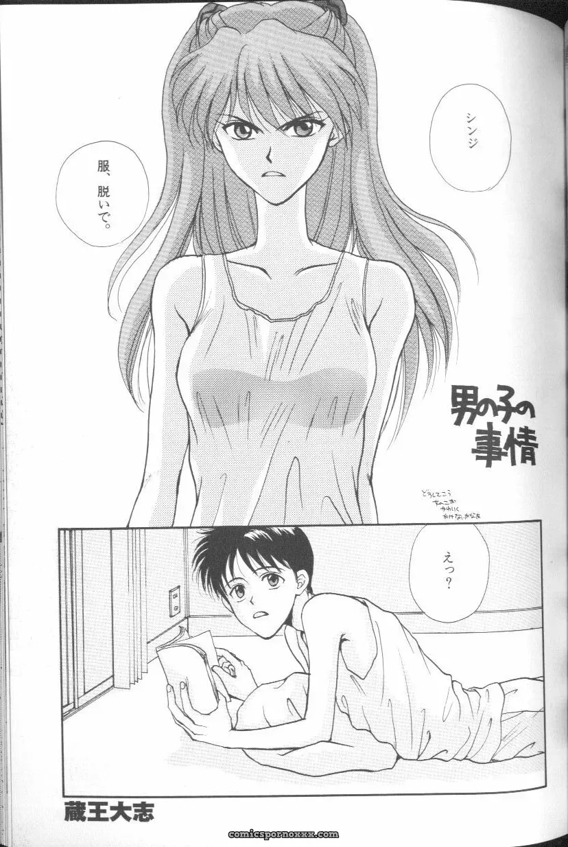 Angelic Impact #1: Neon Genesis Evangelion Anthology - Page 103