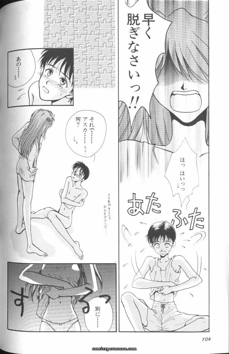 Angelic Impact #1: Neon Genesis Evangelion Anthology - Page 104