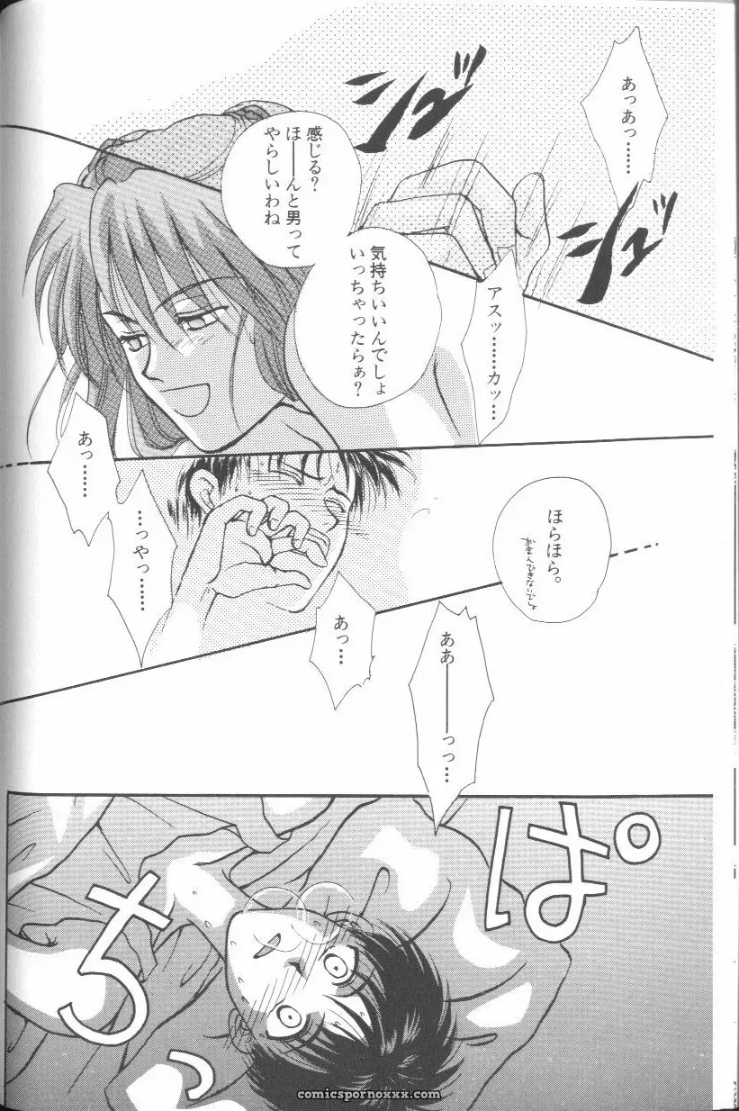 Angelic Impact #1: Neon Genesis Evangelion Anthology - Page 108