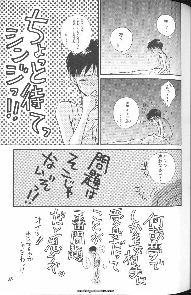 Angelic Impact #1: Neon Genesis Evangelion Anthology - Page 109