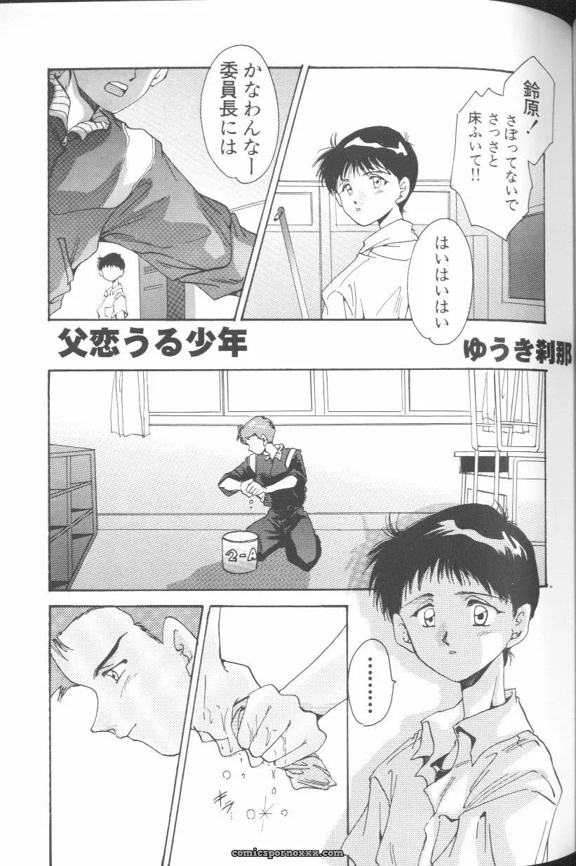 Angelic Impact #1: Neon Genesis Evangelion Anthology - Page 111
