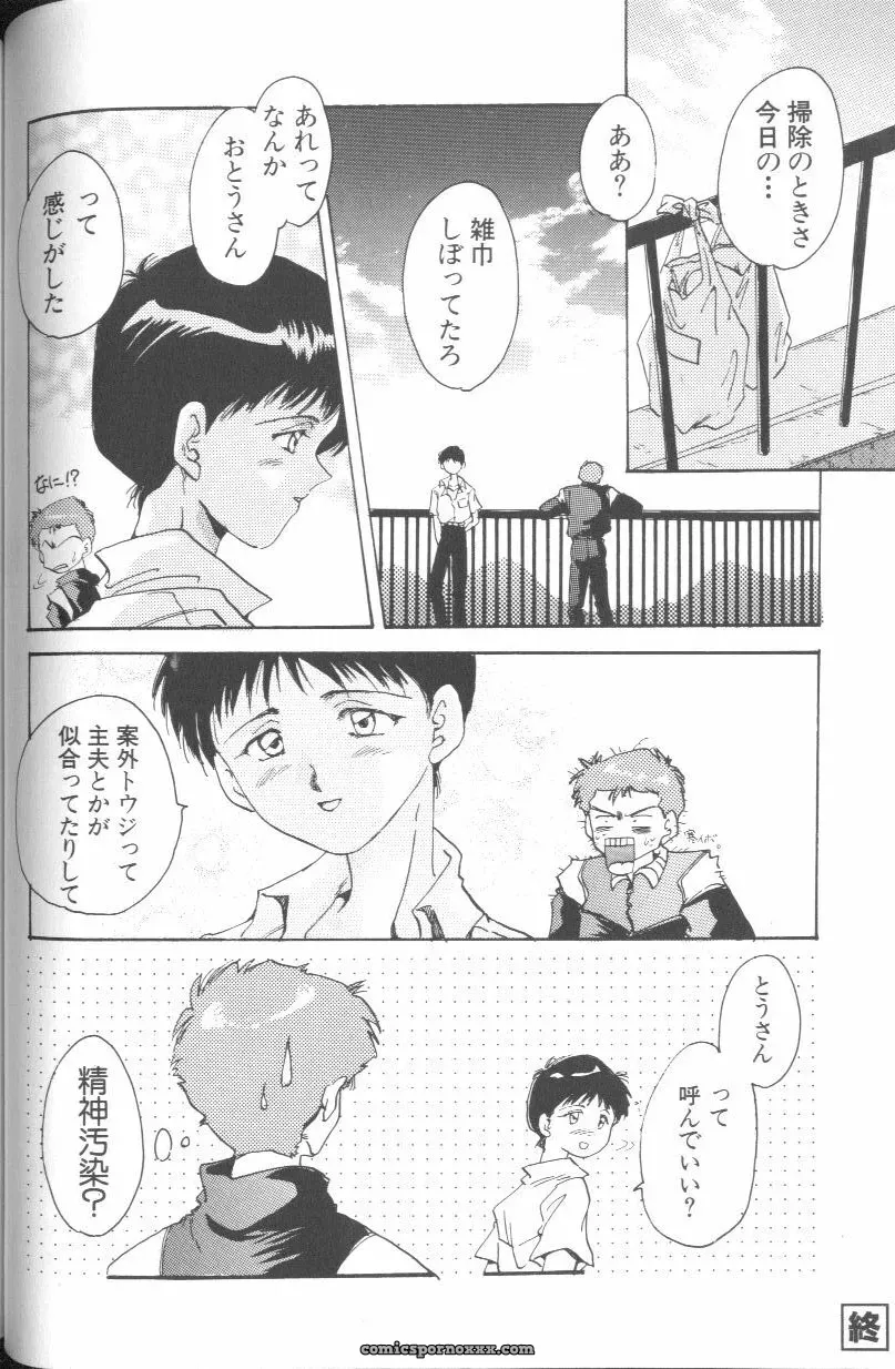 Angelic Impact #1: Neon Genesis Evangelion Anthology - Page 112