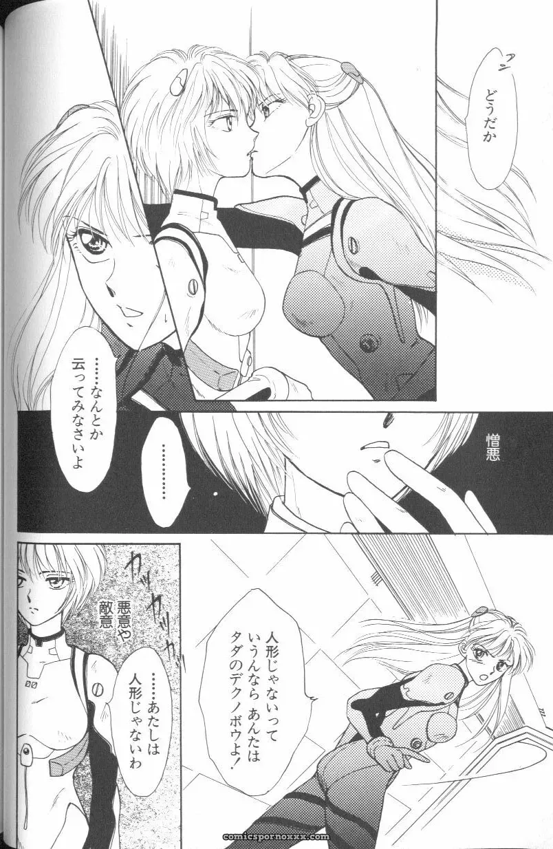 Angelic Impact #1: Neon Genesis Evangelion Anthology - Page 114
