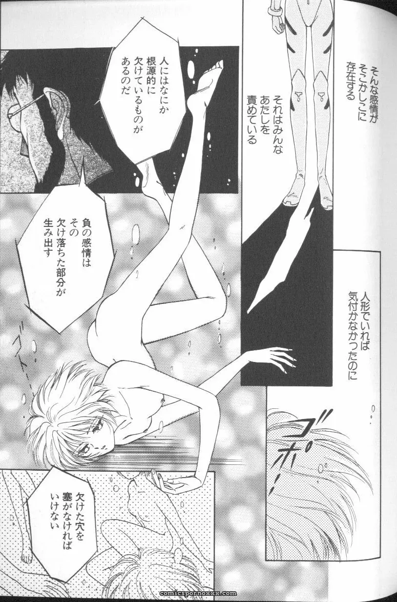 Angelic Impact #1: Neon Genesis Evangelion Anthology - Page 115