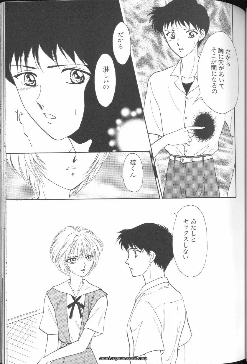 Angelic Impact #1: Neon Genesis Evangelion Anthology - Page 117