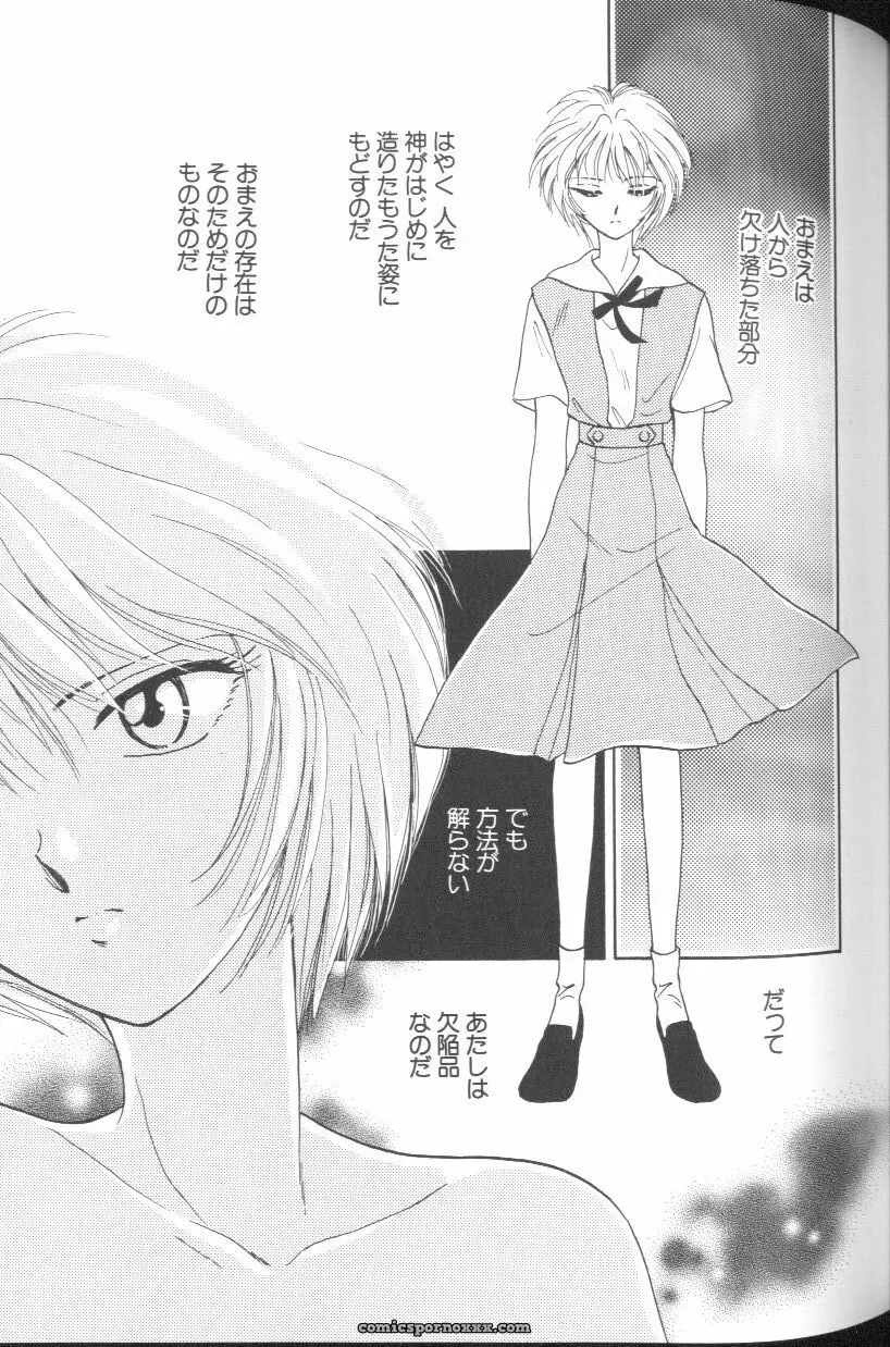 Angelic Impact #1: Neon Genesis Evangelion Anthology - Page 119