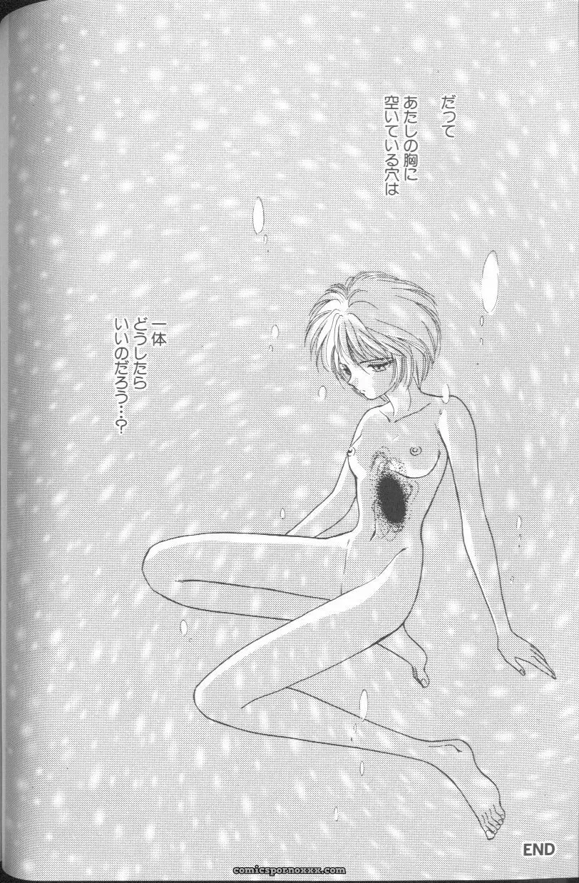 Angelic Impact #1: Neon Genesis Evangelion Anthology - Page 120