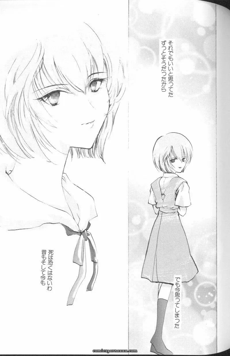 Angelic Impact #1: Neon Genesis Evangelion Anthology - Page 121