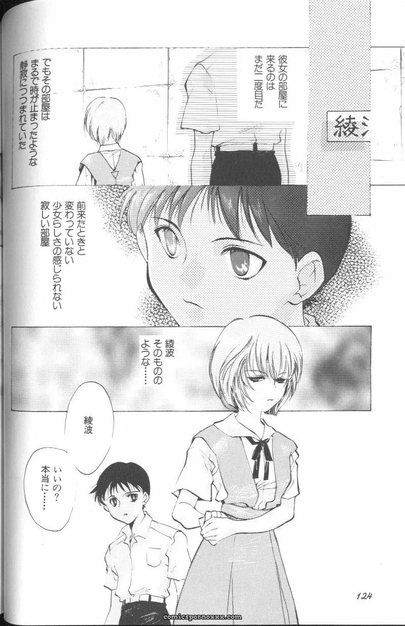 Angelic Impact #1: Neon Genesis Evangelion Anthology - Page 124