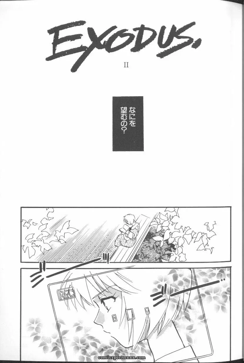 Angelic Impact #1: Neon Genesis Evangelion Anthology - Page 13