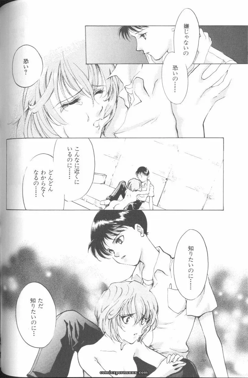 Angelic Impact #1: Neon Genesis Evangelion Anthology - Page 134