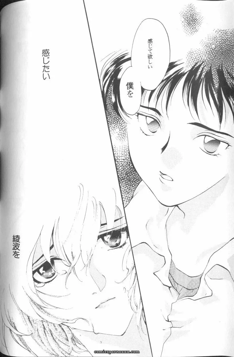 Angelic Impact #1: Neon Genesis Evangelion Anthology - Page 136