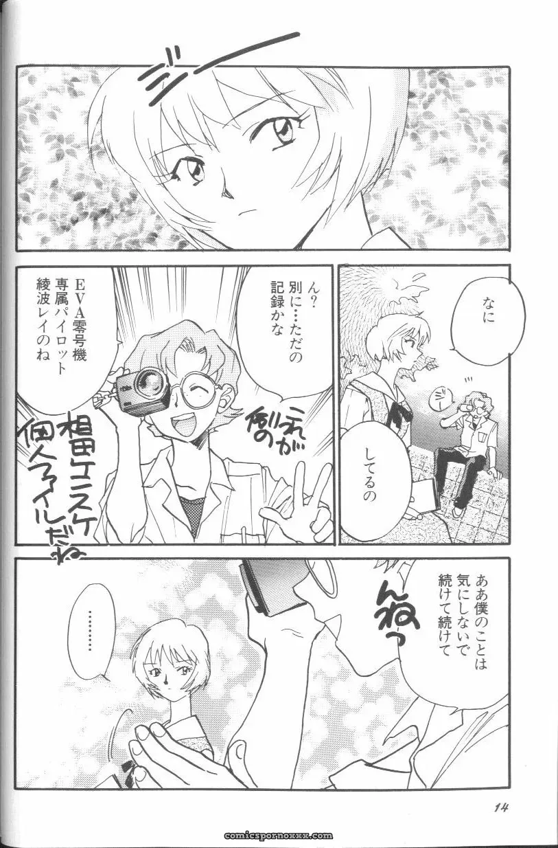 Angelic Impact #1: Neon Genesis Evangelion Anthology - Page 14