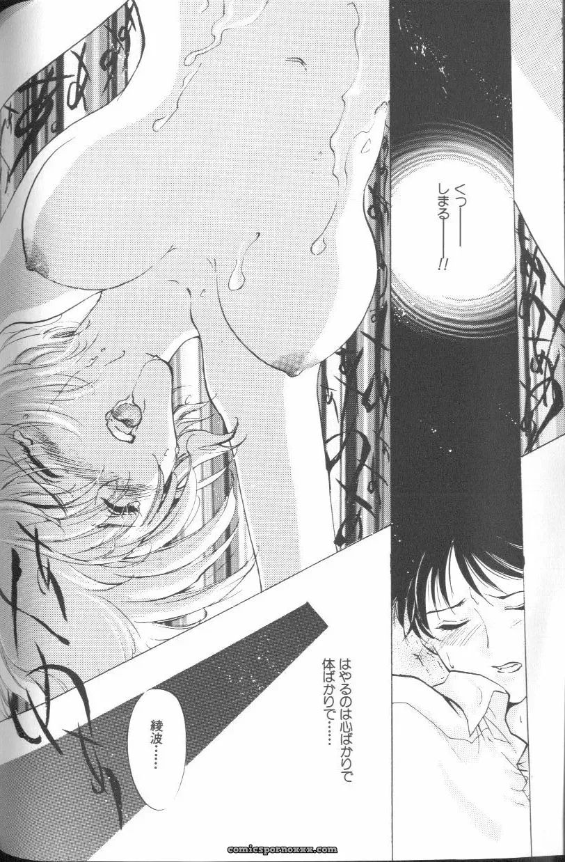 Angelic Impact #1: Neon Genesis Evangelion Anthology - Page 140