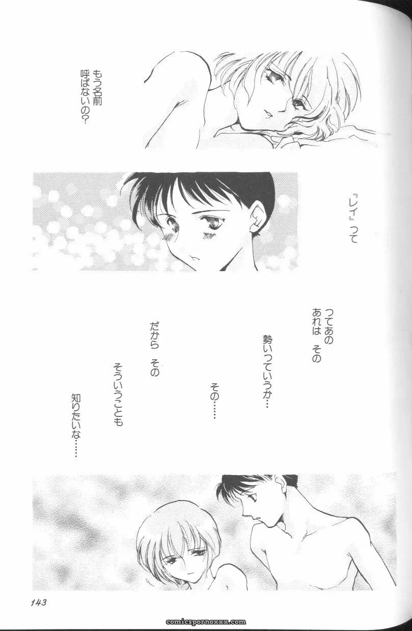Angelic Impact #1: Neon Genesis Evangelion Anthology - Page 143