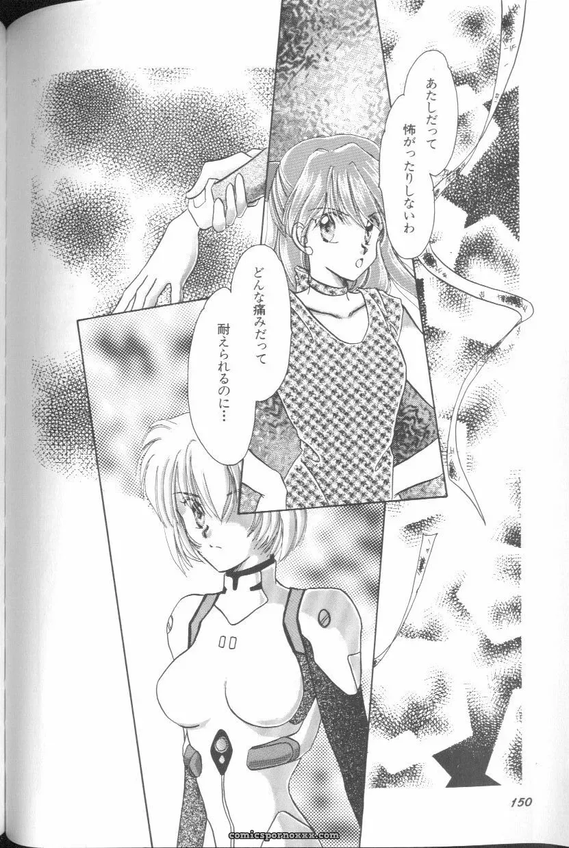 Angelic Impact #1: Neon Genesis Evangelion Anthology - Page 150