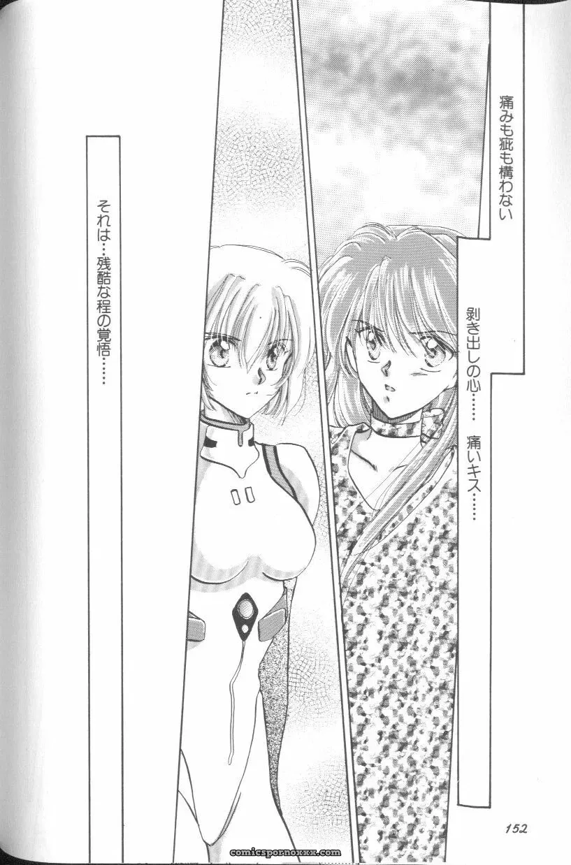 Angelic Impact #1: Neon Genesis Evangelion Anthology - Page 152