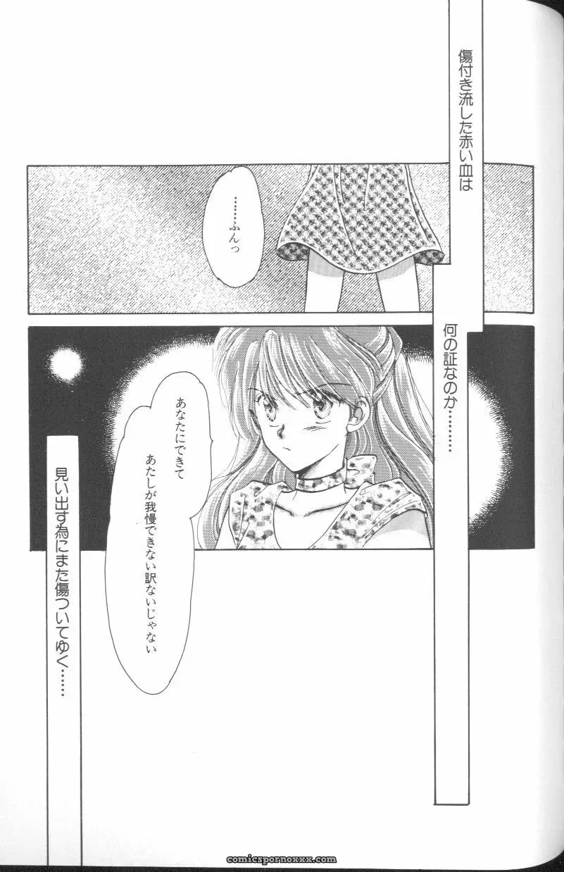 Angelic Impact #1: Neon Genesis Evangelion Anthology - Page 153