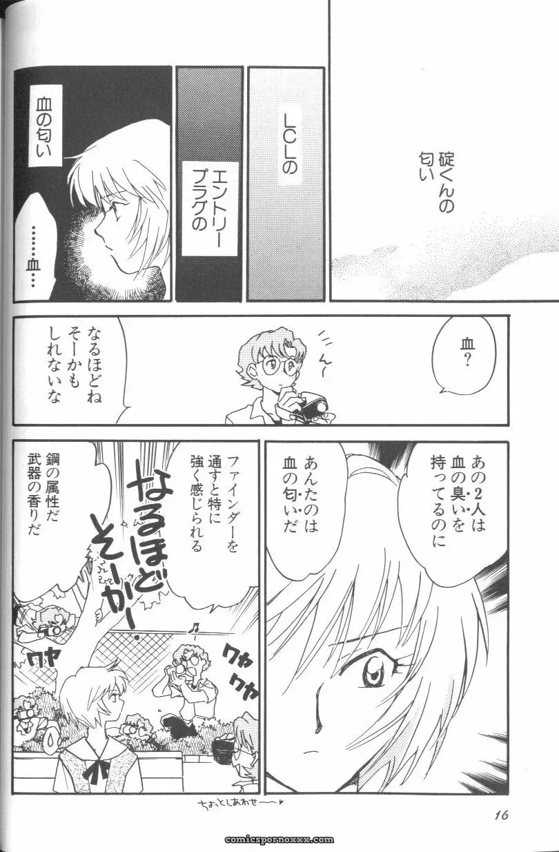 Angelic Impact #1: Neon Genesis Evangelion Anthology - Page 16