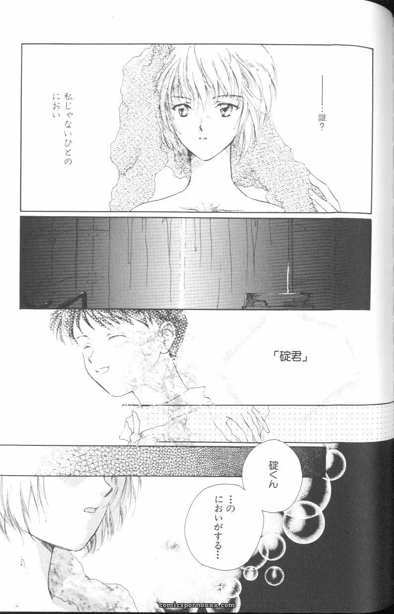 Angelic Impact #1: Neon Genesis Evangelion Anthology - Page 160